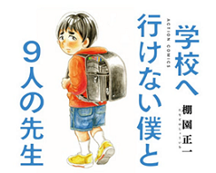 「多様な学びを考える支援者のつどい（オンライン開催）」のイベント写真